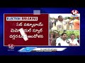 Live : Votes Missing issue In Shaikpet | Telangana Lok Sabha Elections 2024 | V6 News  - 00:00 min - News - Video