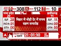 Bihar Cabinet Expansion: बिहार में कुछ देर में कैबिनेट विस्तार,  BJP,JDU  बनेंगे मंत्री |  Nitish  - 01:15 min - News - Video
