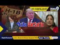 వీసా పిడుగు | Donald Trump Big Shock To Indians | H1B Visa | Prime9 News  - 31:30 min - News - Video