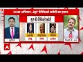 BJP Manifesto For 2024 Polls: BJP ने किया मेनिफेस्टो कमेटी का ऐलान, इस दिग्गज नेता को बनाया अध्यक्ष - 03:03 min - News - Video