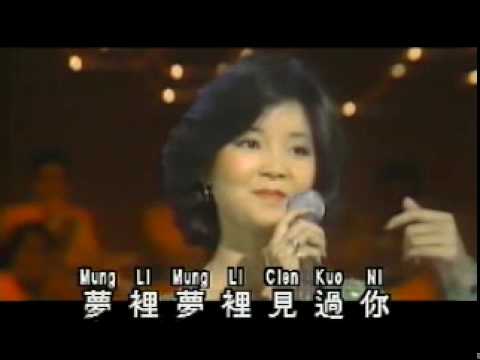 Teresa Teng - Thien Mie Mie with English subtitle