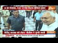 Bihar Political Crisis Live Updates:बिहार सरकार फूट ! गिर जाएगी सरकार ? | Nitish Kumar | Lalan Singh  - 02:42:46 min - News - Video
