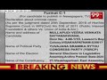 YCP MVV Satyanarayana | Vizag Candidate | 99TV  - 01:06 min - News - Video