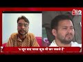 AAJTAK 2 | Election 2024 | Tejashwi Yadav ने CM Nitish Kumar पर ये क्या बोला ? | AT2 LIVE  - 00:00 min - News - Video