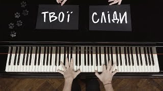 Pianoбой - (Piano Lyric Video)