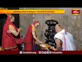 విశాఖ శారదాపీఠం వార్షికోత్సవాలు ప్రారంభం | Devotional News  | Bhakthi TV  - 02:10 min - News - Video