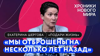 Глава фонда «Подари жизнь» — о Чулпан Хаматовой, риске иноагентства и проблемах после 2022 года