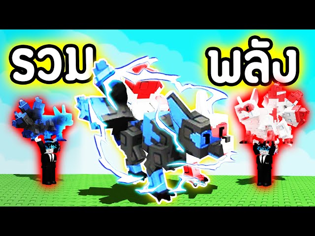 x190 สถานะ "ลับ" เก่งสุดในเกม !!!! จิ้งจอก แสง + มืด !!!! 🤯🔥| Roblox Grow a Garden