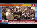 నిన్ను ఓడించడానికి ప్రజలు సిద్ధంగా ఉన్నారు | Chandrababu Sensational Comments On Jagan | 99tv  - 05:03 min - News - Video