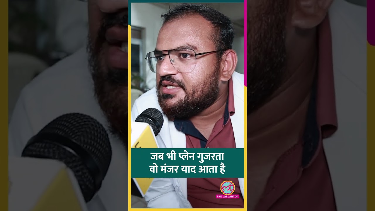 ‘प्लेन देखते ही सिहर जाते है…’ Ahmedabad Plane Crash के चश्मदीद ने क्या बताया? #shorts