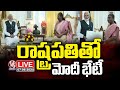 Modi Meets President Murmu LIVE | V6 News