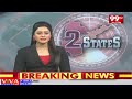 6 గ్యారంటీల విషయంలో బాబు పై బుగ్గన సెటైర్స్ | Buggana Rajendranath Satires On Chandrababu | 99TV  - 05:13 min - News - Video