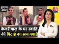Halla Bol: Swati Maliwal को लेकर हो रही राजनीति पर तीखी बहस | NDA Vs INDIA | Anjana Om Kashyap