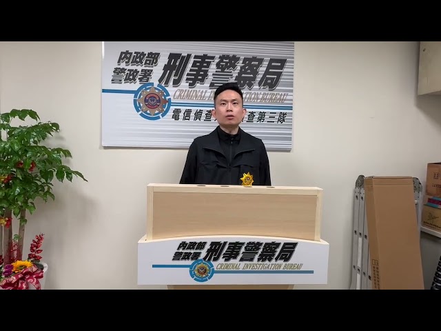 以公司掩護詐財 電信偵查大隊第三隊警破黑幫涉假投資詐團