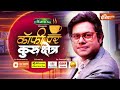 Coffee Par Kurukshetra: क्या INDI अलायंस मिलकर राहुल को पीएम बनाएगा ? Rahul Gandhi | PM Modi  - 30:35 min - News - Video