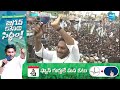 CM Jagan Election Campaign At Chilakaluripet | AP Elections 2024 | TDP Vs YSRCP |  @SakshiTV  - 10:24 min - News - Video