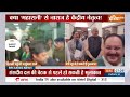 Rajasthan New CM - क्या Vasundhara Raje का पत्ता कट गया ? Baba Balak Nath | PM Modi - 08:16 min - News - Video