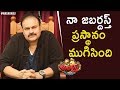 Naga Babu Quits Jabardasth Show- My Channel Naa Ishtam