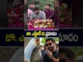 జూ. ఎన్టీఆర్ కు ప్రమాదం | Jr NTR Injured In Shooting | hmtv  - 00:31 min - News - Video
