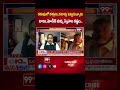 బాబు,మోడీకి మధ్య స్నేహం కష్టం.. Analyst Sensational Comments On Modi,Chandrababu Friendship | 99TV