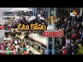 Huge Traffic At Vijayawada-Hyderabad High Way | పట్నమంతా.. పల్లెకు పయనం | 10TV News - 00:55 min - News - Video