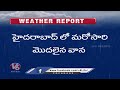 Hyderabad Rains : Rain Alert To State | Weather Report | V6 News  - 00:59 min - News - Video