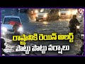 Hyderabad Rains : Rain Alert To State | Weather Report | V6 News