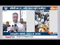 Aaj Ki Baat : अखिलेश का गेम प्लान बिगाड़ेंगे ओवैसी भाईजान  ? Owaisi Meet Mukhtar Ansari Family  - 11:43 min - News - Video