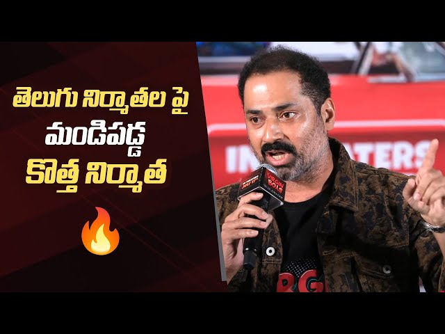 Producer Raja Darapuneni Comments on Telugu Producers | Manastars