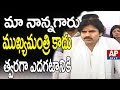 Pawan Kalyan Hot Comments about Janasena Party Foundation and Cadre