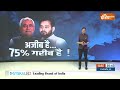 Special Report: ब्राह्मण- यादव सब गरीब...अगड़े-पिछड़े का एक नसीब? | Bihar Caste Census Report  - 16:40 min - News - Video