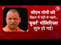 Bihar Election 2025: बिहार में Yogi की ललकार, बुर्के पर छिड़ी रार, चुनाव में किसका होगा बेड़ा पार?