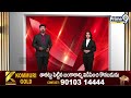 విద్యుత్ సంస్థల్లో ఉద్యోగాల భర్తీకి నిర్ణయం | power companies | Prime9 News  - 00:39 min - News - Video
