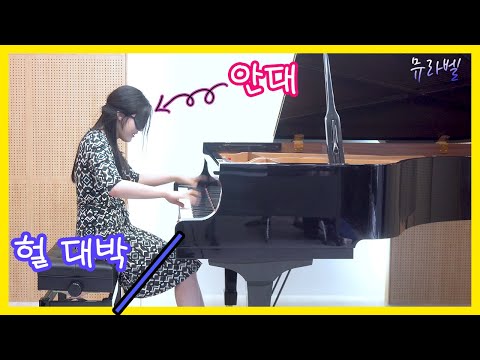 눈을 가리고 쇼팽 에튀드를 치면 어떻게 될까?? (서울대 음대생) Chopin etudes