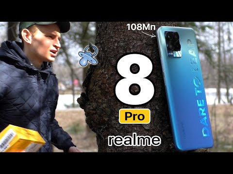 Realme 8 pro фото с камеры