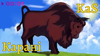 KaS — Каранi | Official Audio | 2025
