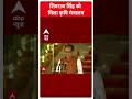 PM Modi Cabinet Portfolio: Shivraj Singh को मिला कृषि मंत्रालय |  #abpnewsshorts  - 00:51 min - News - Video