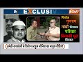 Feroze Gandhi News: Rahul Gandhi के दादा फ़ीरोज़ ने कैसे की थी राजनीति में शुरूआत? | Raebareli  - 05:10 min - News - Video
