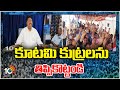 Karumuri Venkata Nageswara Campaign | కూటమి కుట్రలను తిప్పికొట్టండి - కారుమూరి |10TV