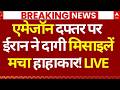 Iran Israel War News LIVE: एमेजॉन दफ्तर पर ईरान ने दागी मिसाइलें, मचा हाहाकार!| Netanyahu | Breaking