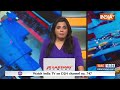 Breaking News: कर्नाटक के पूर्व सीएम येदियुरप्पा के खिलाफ वारंट | yediyurappa | Warrant | Police  - 00:20 min - News - Video
