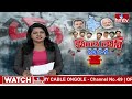 భారీ బందోబస్త్.. కౌంటింగ్ కు కౌంట్ డౌన్ | Counting Arrangements at Karimnagar | hmtv  - 05:27 min - News - Video