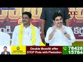 🔴LIVE : బహిరంగ సభ || Nara Lokesh Shankaravam Public Meeting at Uravakonda | TDP LIVE | ABN Telugu  - 00:00 min - News - Video