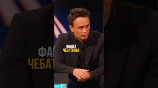 Соболев фанат Чебаткова?