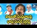 Actor Bhanu Chander Satirical Comments On Chandrababu