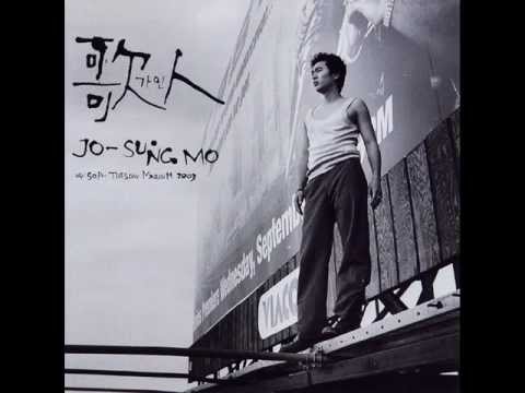 조성모 - 내 것이라면
