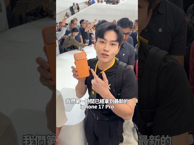Joeman速開箱iPhone 17 Pro「宇宙橙」 網見新機酸：貨運橘