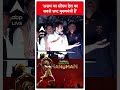 Rahul Gandhi: Assam का CM देश का सबसे भ्रष्ट मुख्यमंत्री है| #abpnews  - 01:00 min - News - Video