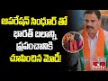 Manohar Reddy Gangidi : ఆపరేషన్ సింధూర్ తో  భారత్ బలాన్ని ప్రపంచానికి చూపించిన మోడీ! | hmtv