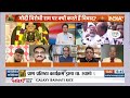 Ayodhya Ram Mandir कार्यक्रम को INDI ने बताया राजनीति...VHP और Shiv Sena में छिड़ी जंग  - 04:44 min - News - Video